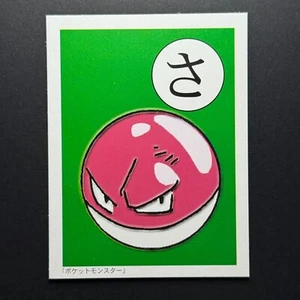 Voltorb Pokemon 1996-1999 K4 Japanese Vintage Carddass Karuta UK SELLER LP+ - Foto 1 di 6