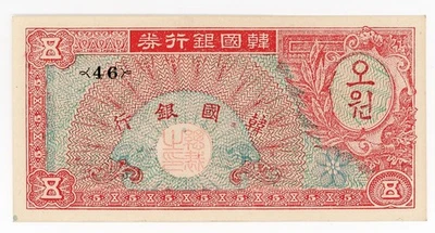 Billete de 5 wones de Corea del Sur 1953 P#12 Hwan Foto 1 de 2