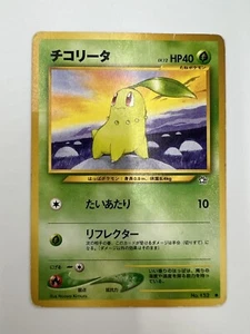 Chikorita Pokemon Card Game Pocket Monster Nintendo Japanese Japan 1996 No.152 - Picture 1 of 14
