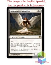 Magic The Gathering MTG JPver Angel of Flight Alabaster ISD Rare