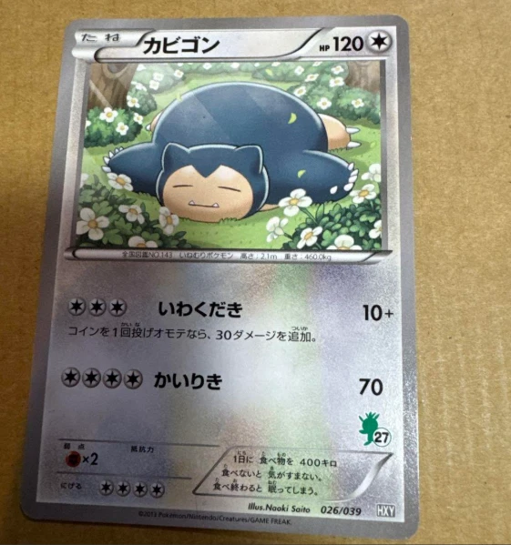 SNORLAX 026/039 JAPANESE POKEMON HXY BEGINNING SET CHESPIN DECK 2 - Image 1 of 1