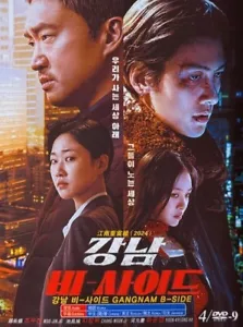 Korean Drama - Gangnam B-Side - Picture 1 of 1