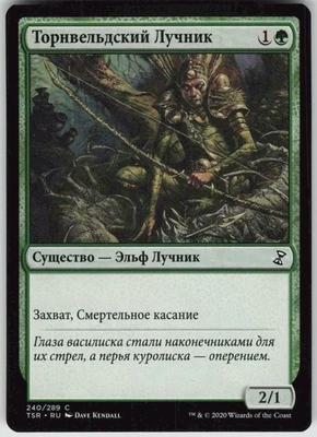RUSSIAN MTG Thornweald Archer 240 Time Spiral: Remastered C Normal NM - Image 1 of 2