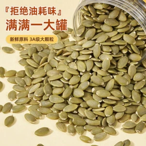 Large Grain Pumpkin Seed Kernel Pumpkin Seed Kernel Original Pumpkin Seed Kernel - Picture 1 of 6