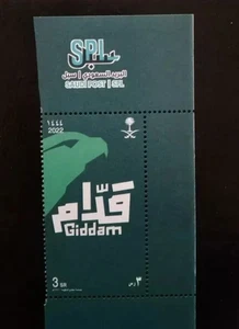 Saudi Arabia Qatar FIFA World Cup Stamp 2022-ZZIAA - Picture 1 of 2