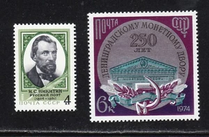 Russia 1974 SC# 4274, 4275 - Ivan S. Nikitin - Leningrad Mint - M-NH Lot # 241 - Picture 1 of 2