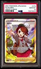 PSA 10 Gem Mint Gloria 276/184 Vmax Climax Full Art 2021 Japanese Card Graded