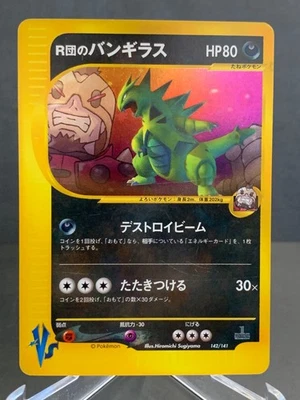 Rocket's Tyranitar Holo 142/141 1st Edition VS - Japanese Pokemon Card - 2001 - Image 1 of 4