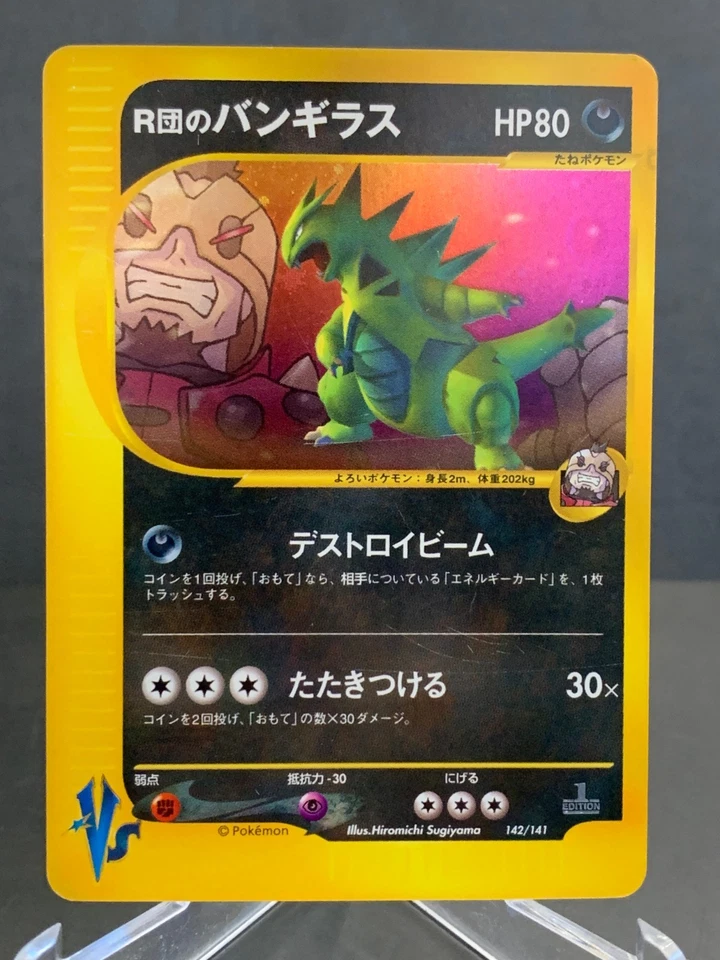Rocket's Tyranitar Holo 142/141 1st Edition VS - Japanese Pokemon Card - 2001 - Image 1 of 4
