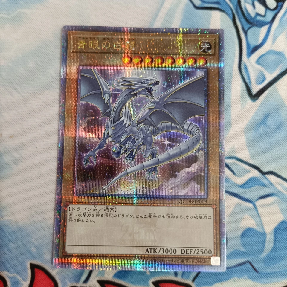Yugioh Japanese Blue Eyes White Dragon QCDB-JP009 QCSE Original - Image 1 of 1
