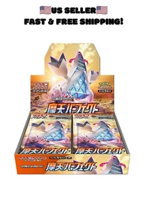 Pokemon Japanese Booster Box : Muten Perfect Box s7d SEALED [US SELLER] - Picture 1 of 1