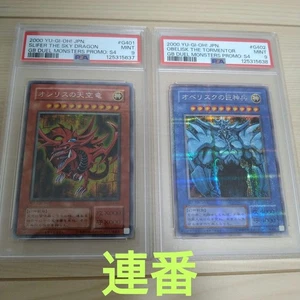 PSA 9 2000 Slifer G4-01 Obelisk G4-02 Secret Rare GB Promo Yu-Gi-Oh Japanese - Picture 1 of 6