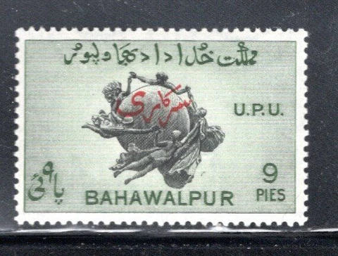 BAHAWALPUR PAKISTAN MIDDLE EAST STAMPS OVERPRINT MINT NEVER HINGED LOT  583AS Cover