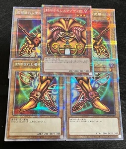 Yugioh Card - Exodia the Forbidden One Prismatic Secret WORLD PREMIERE Japan - Picture 1 of 8