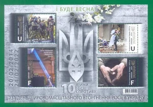 Stamps of Ukraine Block «And there will be spring!»  2024 MNH - Picture 1 of 1