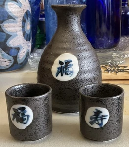 vintage sake set made in japan - Picture 1 of 1