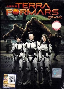 Terra Formars Japanese Live Action Movie DVD English Sub Free Ship Region All - Picture 1 of 9