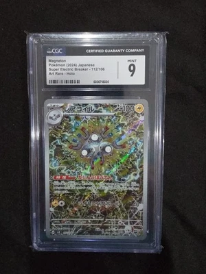 ✨✨ CGC 9 Magneton 112/106 AR Super Electric Breaker sv8 Pokemon Card - Image 1 of 4