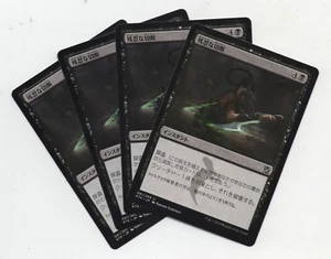 Murderous Cut x4 Playset Khan's of Tarkir MTG NM Japanese Flat Shipping - Picture 1 of 1