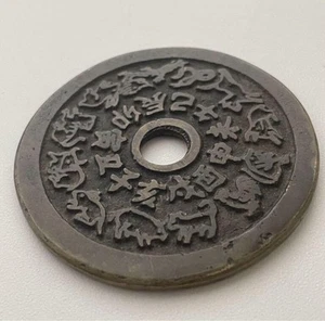 Exonumia-Ezeni Crane Japanese Old Coin - Picture 1 of 2