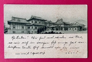 AK NARA in Japan 1930 Nara Hotel     ( 167607 - Bild 1 von 2