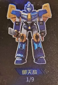 Transformers One Blokees Galaxy Sentinel Prime figure Model Kit 4" tall - Picture 1 of 2