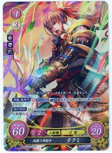 Takumi: Wind-Garbed Divine Sniper - Fire Emblem 0 Cipher - B02-010SR - Foil SR - Picture 1 of 2