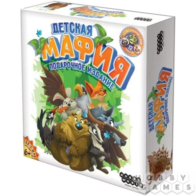 Детская мафия. Подарочное издание/HW, Board Game, 7-16 Pl, 30+min, 6+ Ru - Bild 1 von 4