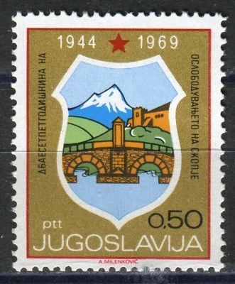1351 - Yugoslavia 1969 - Skoplje - Escudo de armas - Juego MNH Foto 1 de 2