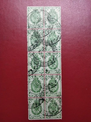 stamps Russia - Image 1 of 2