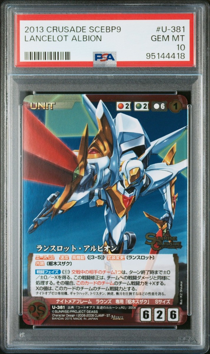 その他 CARD ART WORKS FROM SUNRISE CRUSADE PSA10 2019 CARD ART WORKS FROM SUNRISE CRUSADE GOD REIDEEN