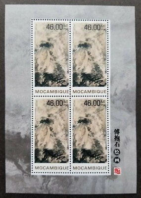 *БЕСПЛАТНАЯ ДОСТАВКА Мозамбик Китайская Живопись Гора 2014 Пейзаж (ms) Как новый без наклеек и следов - Изображение 1 из 4