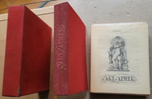 L'Art d'Aimer OVIDE ill Emile BECAT éd Athéna 1952 N° 818 - Picture 1 of 11