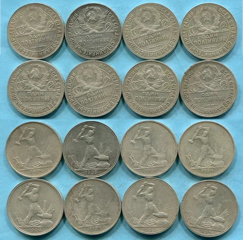 1924-1925 SOVIET SILVER 50 KOPEKS ORIGINAL 100% 1 coin Cover