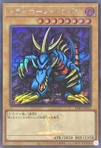 YuGiOh TDPP-JP013  Tri-Horned Dragon Secret Logo - Picture 1 of 2