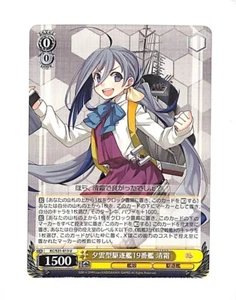 KC/S31-013 U Weiss Schwarz Japanese Card - Picture 1 of 2
