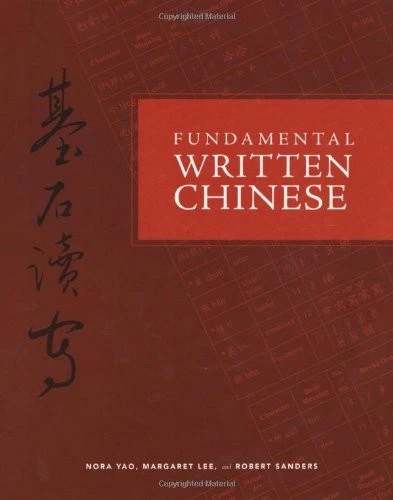 FUNDAMENTAL WRITTEN CHINESE By Nora Yao & Margaret Lee **Mint Condition** - Image 1 of 1