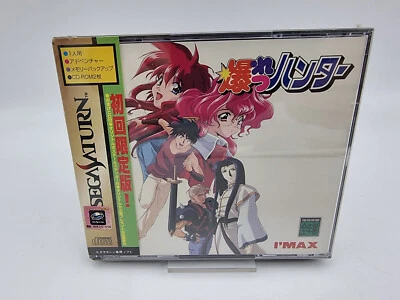 Bakuretsu Hunter Japan Version Sega Saturn Brand New Sealed - Image 1 of 4
