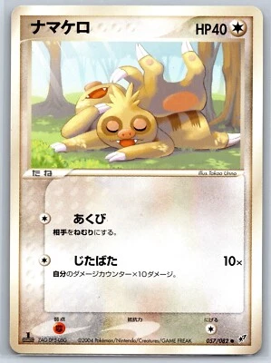 Slakoth - Clash of the Blue Sky 057/082 1st Edition Pokemon Card NM - Image 1 of 4