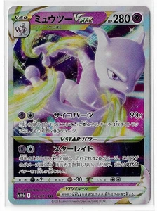 Mewtwo VSTAR 031/071 RRR s10b Pokemon GO Juego de cartas Espada y Escudo Japonés NM - Imagen 1 de 2