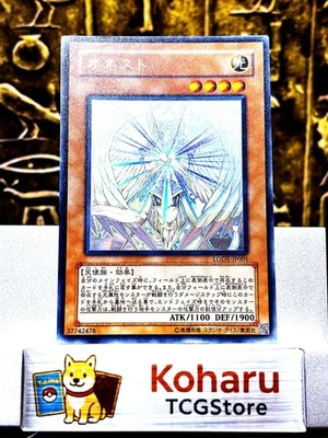Yu-Gi-Oh Honest Ghost Rare LODT-JP001 Japanese Vintage NM - Image 1 of 4