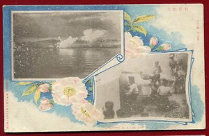 Japan Militär Bombardierung einer Landfestung durch einen unserer Kreuzer Postkarte - Bild 1 von 2