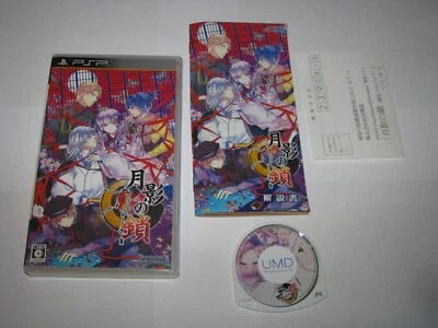 Getsuei no Kusari Sakuran Paranoia Sony Playstation PSP Japan import US Seller - Image 1 of 4