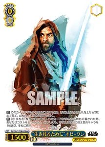 Blanco Negro SW/SE47-30FOP Obi-Wan Kenobi FOP STAR WARS Vol.2 - Imagen 1 de 2