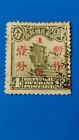 (Rare)chinese Stamp Overprint  Surcharge China Junk-1913 Used( VF)