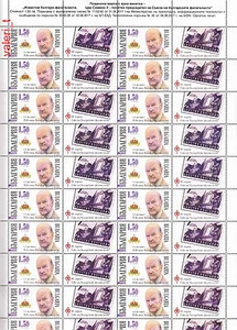 2017 Bulgaria Zar Simeone II Giubileo - 80 anni! Royalty + foglio treno vignetta - Foto 1 di 2