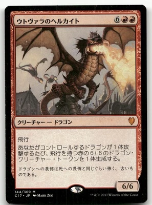 Utvara Hellkite #144 (NM) (JP Ver) Commander 2017 C17 Magic MTG - Image 1 of 2
