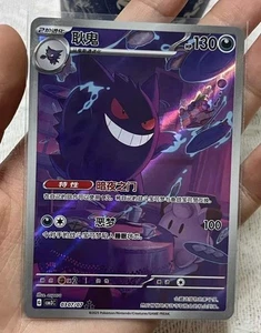 EN STOCK 2025 Pokemon TCG S-Chinese Gem Pack Vol.3 Genger CBB3C 03 07 Exclusivo - Imagen 1 de 2