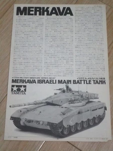 1983 Oji Tamiya Israeli Main Battle Tank Merkaba 1/35 Instruction Only - Picture 1 of 2