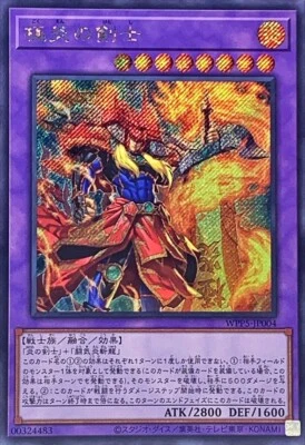 WPP5-JP004 - Ultimate Flame Swordsman - Secret Rare/Japanese/Yu-Gi-Oh! - Image 1 of 2